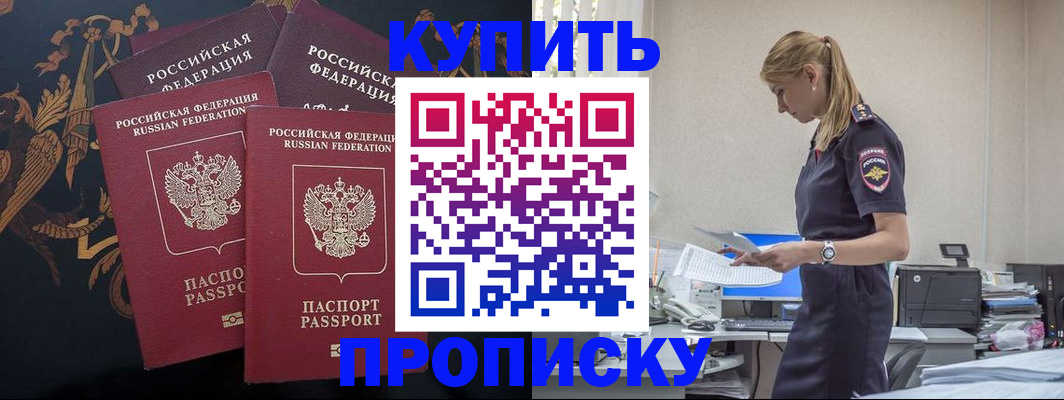 прописка для военкомата в Нижнем Ломове