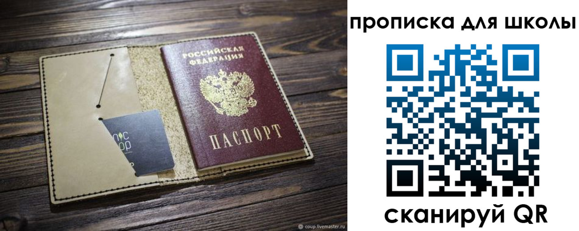 прописка 2025 в Нижнем Ломове