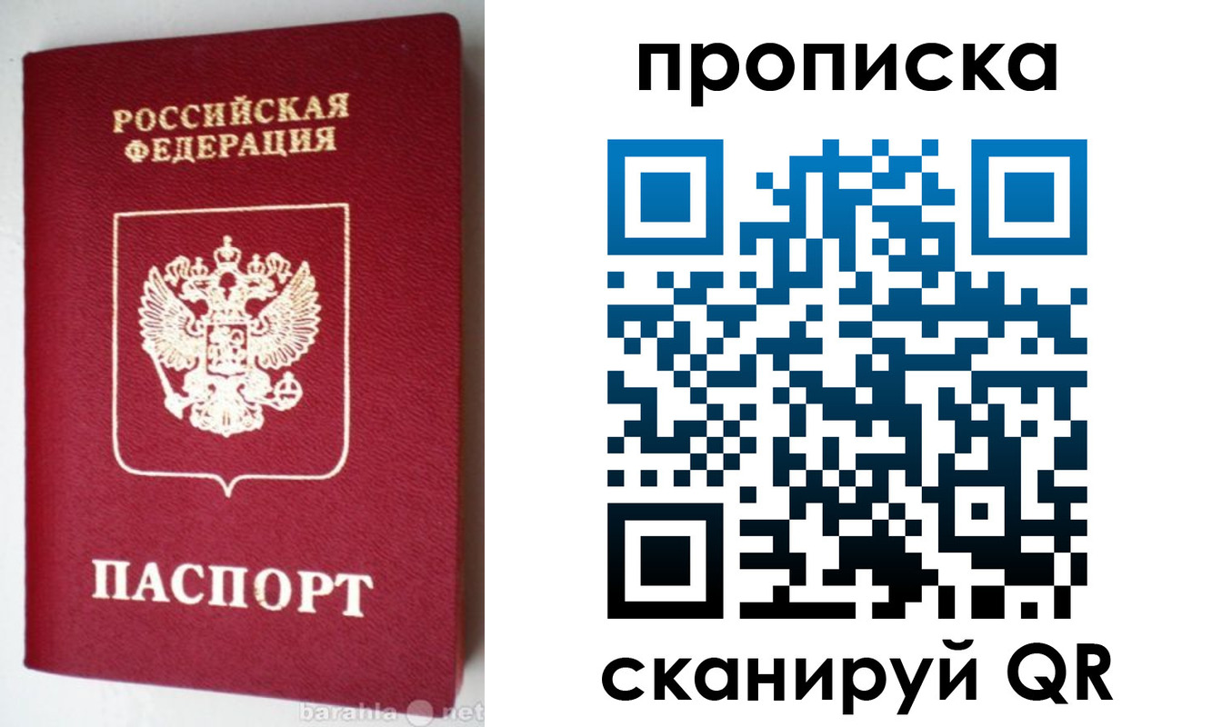 прописка поиск в Нижнем Ломове