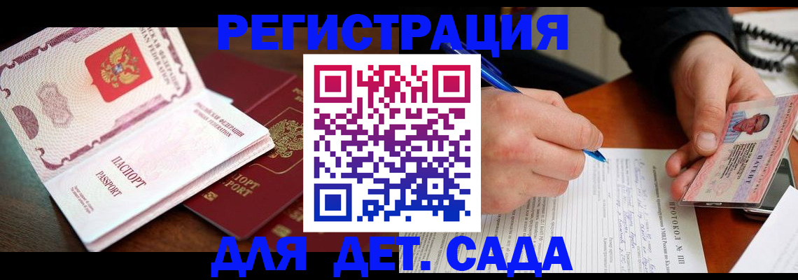 прописка ребенка в Нижнем Ломове