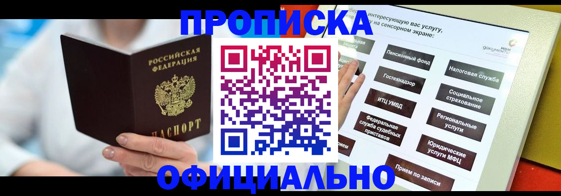 временная регистрация законно в Нижнем Ломове