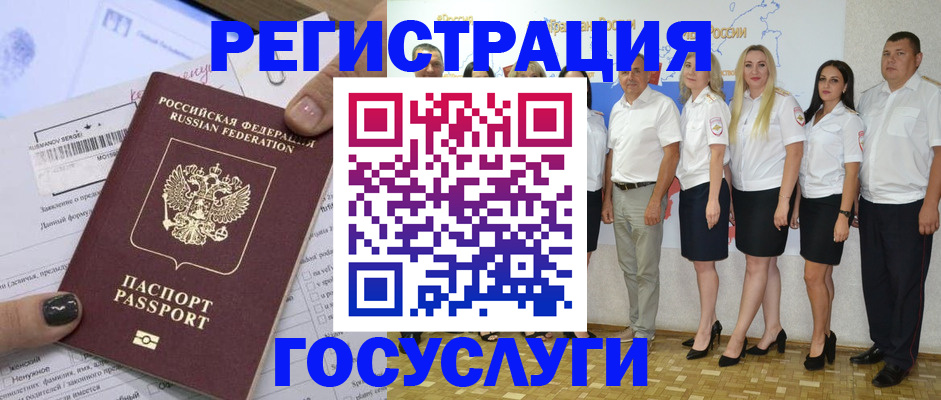 миграционный учет в Нижнем Ломове