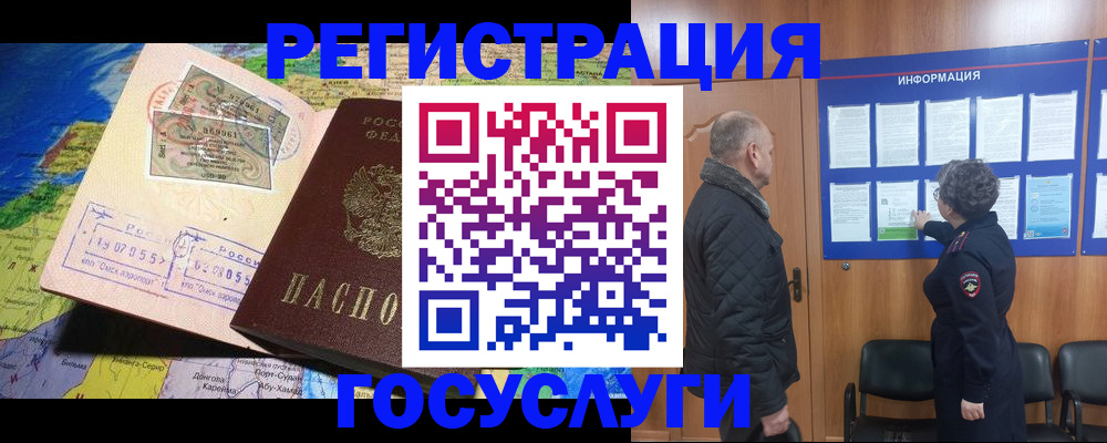 прописка паспорт в Нижнем Ломове