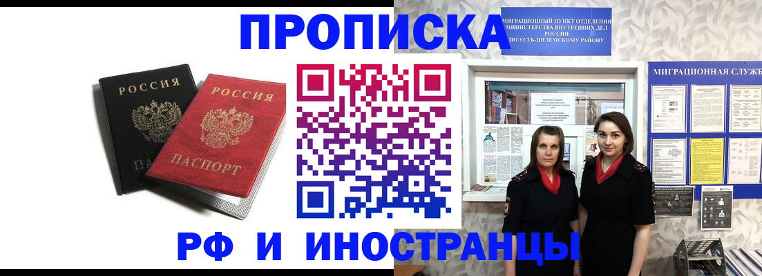 временная регистрация в Нижнем Ломове