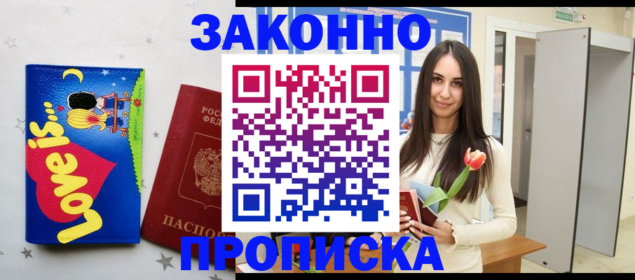 прописка иностранных граждан в Нижнем Ломове