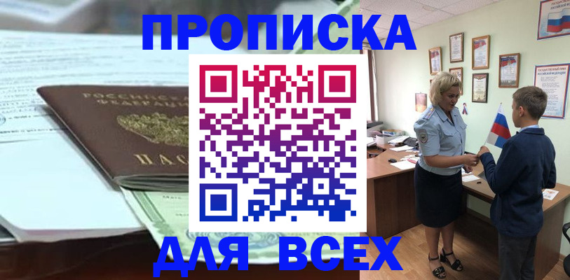 прописка паспорт в Нижнем Ломове