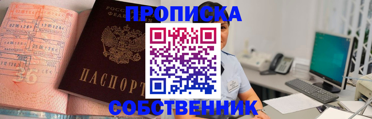 временная регистрация в Нижнем Ломове