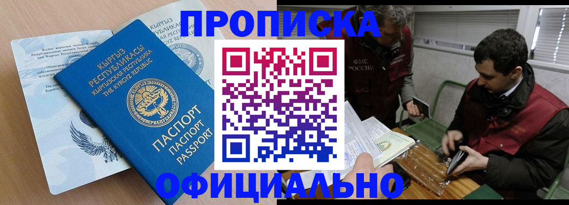 прописка в Нижнем Ломове